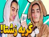 عکس وحشتناک
