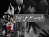 یک ادیت فوق العاده