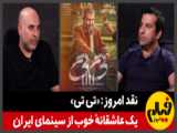 یک عشق واقعی