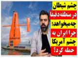 قسمت ۲ فیلم شیطان