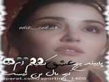 کانال عاشقانه