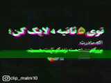 عاشقانه مادر M O S A K E.N
