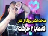 عکس های  بچه گیم