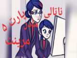 استوری مادر(ام)
