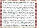 تلاوت ترتیل صفحه 573 قرآن کریم رسم الخط عثمان طه با صدای مهندس سیروس معینی