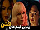 معرفی فیلم سینمایی و ترسناک | قاتلان کابین یوتا 2019