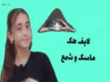 ماسک پرواز میکنه؟
