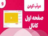 کانال ( ✧♪♬هندی ☆ ترکی♬♪✧ ) از اپارات رفت