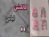 فروشگاه لباس زیر ال آی