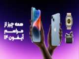 فروش آیفون Iphone XS MAX 256 LLA