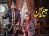 پخش قسمت جدید جیران