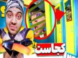 هرکی عاشق سرناست لایک کنه