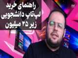 آشنایی دوباره