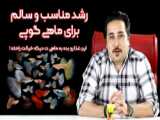 آکواریمم پارت ۱