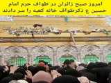 معرفی کتاب حسین از زبان حسین