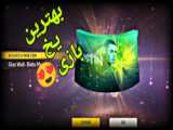 فان.فری فایر