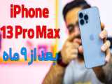 تست بنچمارک گوشی آیفون 14 پرو مکس | Apple iPhone 14 Pro Max Benchmark Test