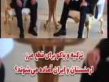 آقای تحلیلگر: گستاخی رئيس دندان موشی موساد رژیم کودک کش صهیونیستی