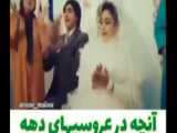 کلیپ شصت وپنجمین مراسم عروسی اسلامی به همت موسسه فرهنگی فاروق