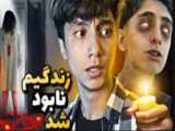 Blind.S01E01 با زیرنویس فارسی