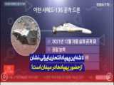 BBC فارسی : استفاده گسترده روسیه از پهپادهای ایرانی در جنگ اوکراین / موشک