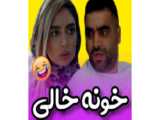 کلیپ خرس او امطفی