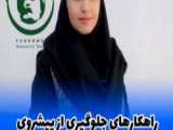 چگونه ام اس را درمان کردم؟