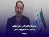 گفتگوی اختصاصی با حمیدرضا نیکخواه - کاندیدای اتحادیه طلا و جواهر اصفهان