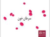 خطر ابتلا به سرطان پروستات