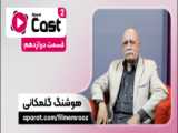 فیلم در قلب ماشین(دوبله فارسی)