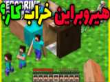 باب اسفنجی در ماینکرفت | ماینکرفت ماین کرافت ماین کرفت Minecraft