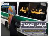 ماجرای مرگ مهسا امینی و رسانه پیرامون آن