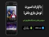 دپ ترین کلیپ سال