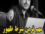 کلیپ امام زمان.استاد رائفی پور