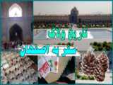 سفر به عراق