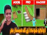 ترکیب تی ان تی و کریپر و اکس پی تو ماینکرفت !!! ترکیبات سمی Minecraft