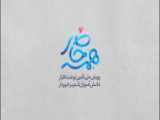استوری های رهامیر