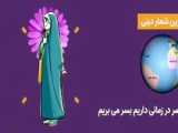 صوت لو رفته از مسیح علی نژاد درباره حجاب!!