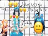 School:::::مجموعه کلیپ ساکورا اسکول::::: ::: حمایت بشه بازم میزارم