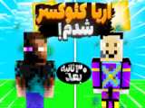 داستان زندگی واردن در ماینکرافت | ماینکرفت ماین کرافت ماین کرفت Minecraft