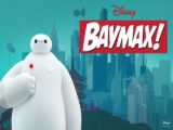 انیمیشن بایمکس دوبله فارسی Baymax 2022قسمت اول