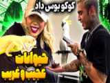 به امید ایران