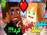 ماشین زمان در ماینکرفت قسمت 6 | ماینکرفت سوروایول minecraft