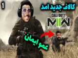 یک گیمپلی شهشهانی و مملانی Gameplay Cr