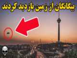 برنامه‌کودک‌:زمین‌‌