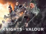 فیلم شوالیه های شجاع Knights of Valour 2021 زیرنویس فارسی