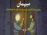 رپیق