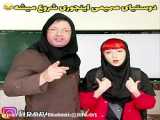 کلیپ خنده دار جدید هلیا فارسی دوست صمیمی