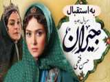 دانلود سریال جیران قسمت اول 1 تا ۲۷ [ بدون سانسور ] سریال ایرانی جیران (Jeyran)