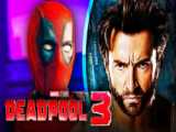 ویدیو تایید حضور  ولورین  در  ددپول 3 | Deadpool 3 